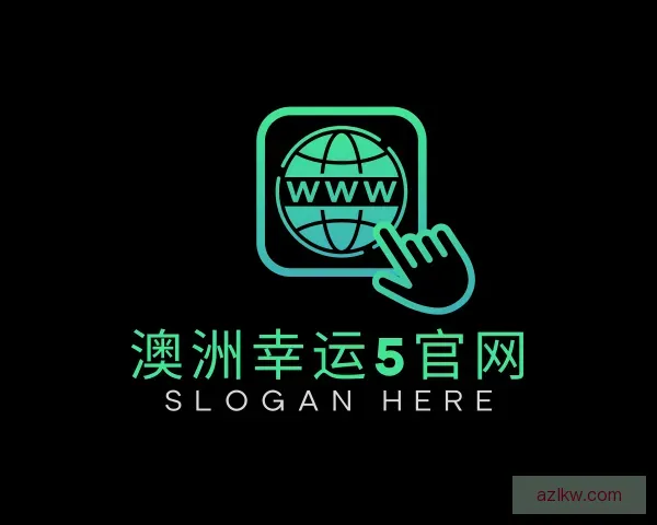 知道澳洲幸运5官网